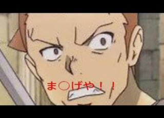  キバオウの放送事故 いやそれ や ソードアート オンライン Shorts
