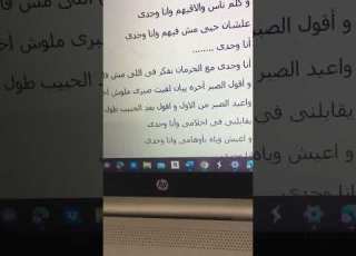 عبد الغني السيد وانا اغنية انا وحدى ياليل سهران 3