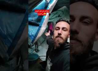  شاهدوا اصعب المعاناة يلي بنعشيها في الخيام بالله عليكم ما تقصروا معي رابط جوفامدي والباي بال عقناتي