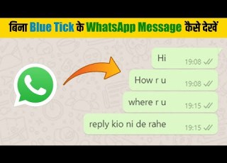 How To Read WhatsApp Messages Without Blue Ticks