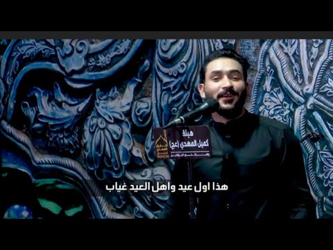 جبار الحريشاوي اهل العيد غياب