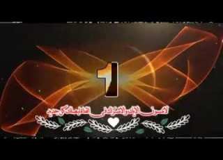 فرج بومساعد صبرك ياعين