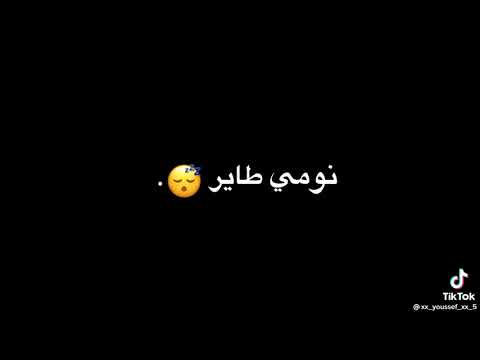 اغنيه عيني لما جات تفتح كنت الاقي بنتي