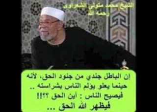  محمد متولى الشعراوى تفسير سورة البقره الايه 133 الى الايه 135