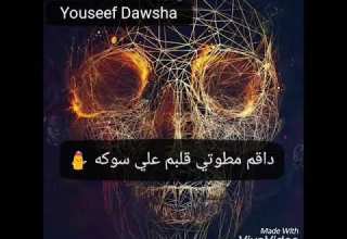 حمو بيكا اصحابي اخصامي حاله واتس