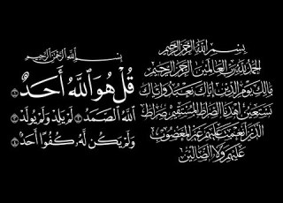 AL FATIHA FOR EVERYONE WHO DIED Reciting Fatiha For The Deceased