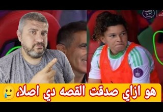 منتخب الجزائر للسيدات لن يغطي شعار الجامعه الملكيه المغربيه انا حزين لابجد حزين
