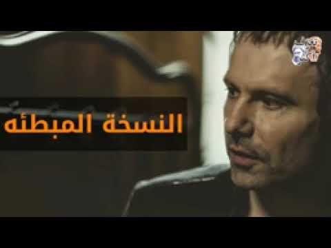 اغنية عناق الموت الاصلية