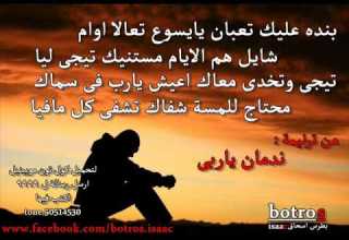 بطرس اسحاق ندمان ياربى بدون موسيقى Vocal Version