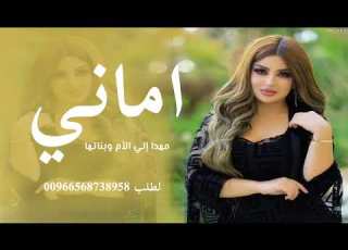  افخم شيله باسم اماني وها فايزه بالوصاف كالقمر2024 تنفيذ بالاسماء
