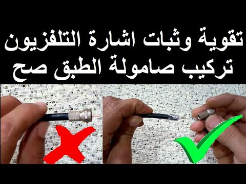 The Secret To Weakening The TV Signal Is To Install The Dish Nut Correctly The Secret To Weakening The TV Signal Is To Install The Dish Nut Correctly