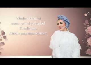 Kindir Ana Maa Badad Fadia كيندير انا مع بضاض Cover فادية