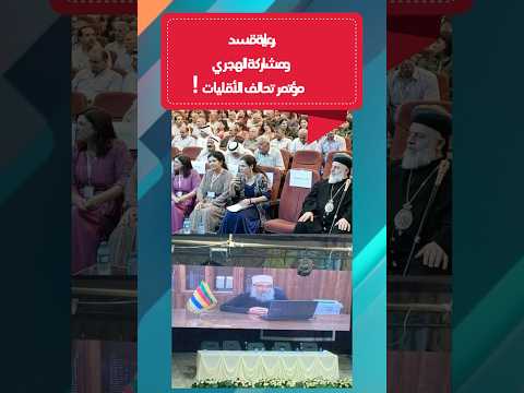 مؤتمر تحالف الأقليات برعاية قسد ومشاركة حكمت الهجري في الحسكة 2025 السويداء سوريا Trending Now