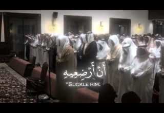 وأوحينا إلى أم موسى أن ارضعيه أجمل تلاوة للشيخ ياسر الدوسري من صلاة التراويح ماشاء الله