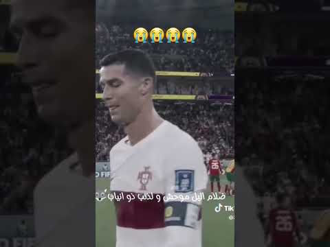 اغنيه دموع اليتيم كريستيانو رونالدو