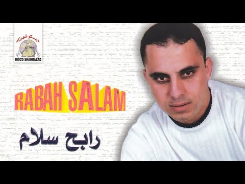 Wakha Ghayri Rabah Salam Official Audio