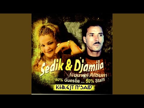 N Touma Ya El Ghairra