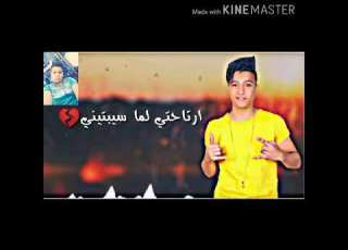  افجر حالات واتس مهرجانات 2020 بوده محمدحبيبت قلبي نور عيني