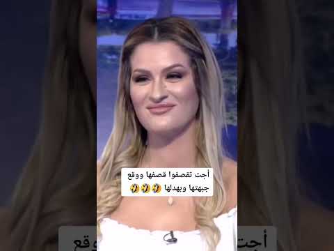 اجت تقصف قدور فقصفها ووقع جبهتها على الهواء