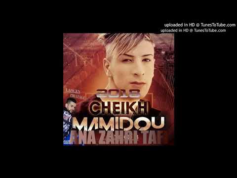 Cheikh Mamidou 2018 ANA ZAHRI TAFI زهري طافي Studio 22