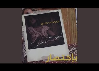  كتير صعبة