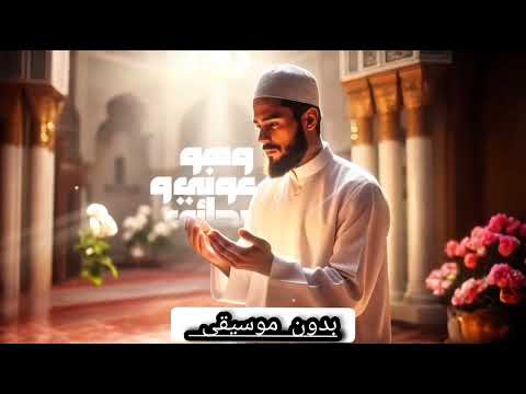 معي ربي بدون موسيقى منصور الخليفي Mansour Alkhulaifi