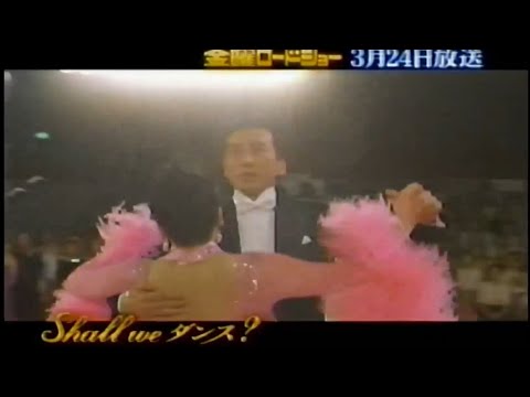 VHS 金曜ロードショー Shall We ダンス CM 懐かしいCM 2000年代