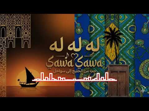 Sawa Sawa Arabic Song