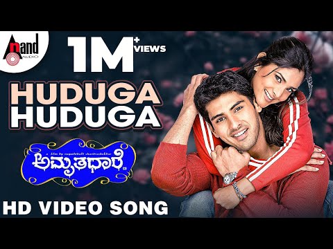 Amrithadhare Huduga Huduga Dhyan Ramya Amitabh Bachchan Ganesh Manomurthy