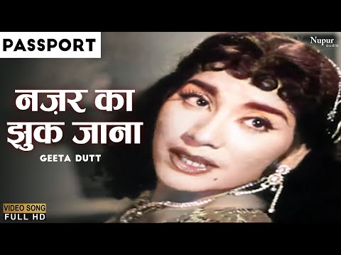 Nazar Ka Jhuk Jana नज र क झ क ज न Geeta Dutt Passport 1961 Superhit Old Bollywood Song Nazar Ka Jhuk Jana नज र क झ क ज न Geeta Dutt Passport 1961 Superhit Old Bollywood Song
