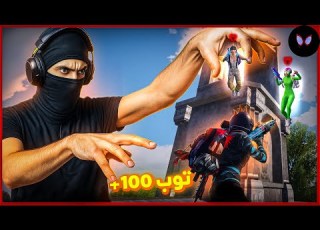 توب 100 دو شرق أوسط أخير مقطع بالمود بيجي موبايل