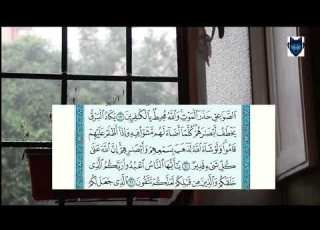  ثاني عشر آيات من سورة البقره مكررة عشرة مرات للحفظ دعواتكم بظهر الغيب