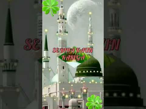 Ummat Ko Jahannam Se Riha Kaun Karega Yah Kam Mohammed Ke Siva Kaun Karega