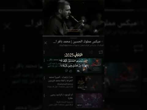 نعم يحبني الحسين كيف لا وأنا من فضل طين كربلاء