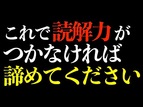 読解力 を養う３つの方法 精神科医 樺沢紫苑