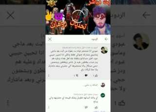  ما نستسلم حنه جيش توته دامن قوية