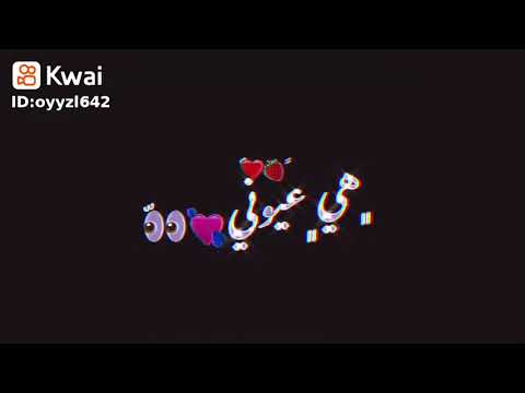 اغنية الا يا هوا ضحكاتا دوا مكتوبة اغنية الا يا هوا ضحكاتا دوا مكتوبة