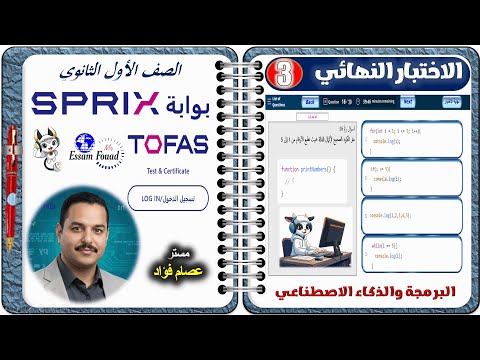 Complete TOFAS Final Exam Sample Solutions From The Japanese SPRIX Platform First Year High S