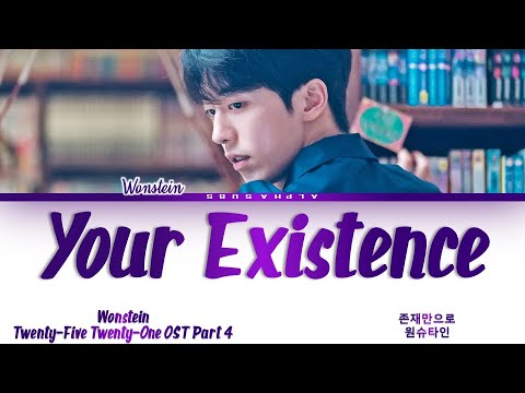 Wonstein 원슈타인 Your Existence 존재만으로 Twenty Five Twenty One OST Part 4 스물다섯 스물하나 OST Lyrics 가사