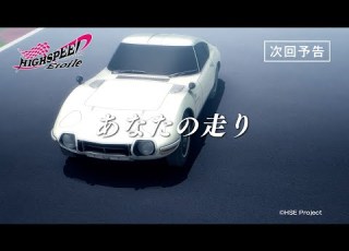  予告動画 TVアニメ HIGHSPEED Étoile 第8話 5月24日 金 より放送