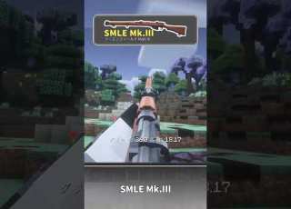 どの銃がお気に入り 1 マイクラ マインクラフト Short Tacz 銃