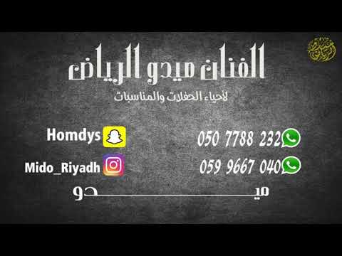 شوط ام فهد طق حماسي باسم ام فهد حصريا 2025