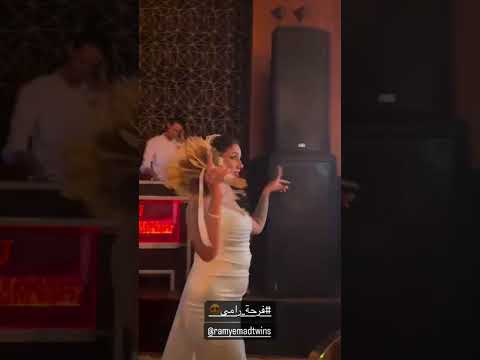 دخلة ماريا كانت جامدة فرح رامى التوينز