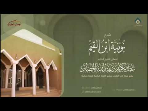 طريق الهجرتين للإمام ابن القيم للشيخ عبدالكريم الخضير وفقه الله
