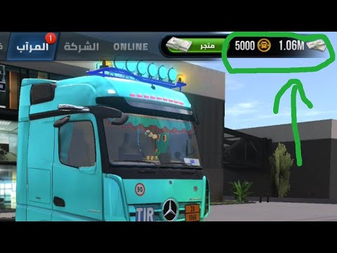 تنزيل لعبة Truck Simulator Ultimate مهكره بطريقه جدا سهله