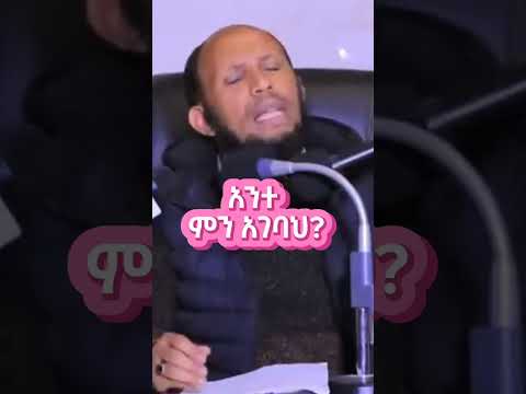USTAZ NURU TURKI BEST DAWA 2 ETHIOPIA Ethiopia Islam Muslim USTAZ NURU TURKI BEST DAWA 2 ETHIOPIA Ethiopia Islam Muslim