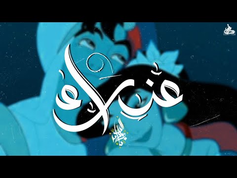 زياد الدساس عذراء Zeyad El Dassas 3zraa