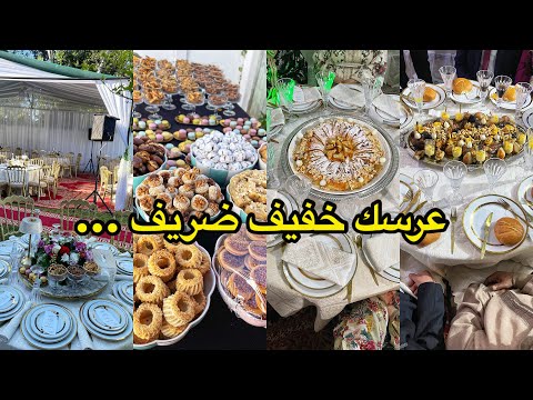 اجي عرسك قرب اجي نوريك اش توجدي فيه لي كيحط فيديو ديالي الله اخليكم متبقاوش تكدو على ناس