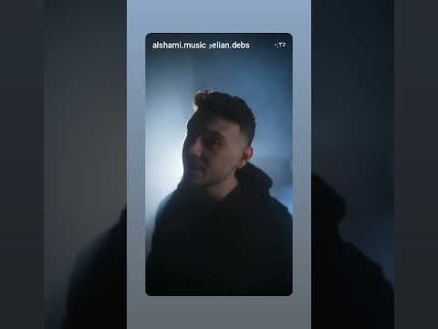 اغنية تحت سابع ارض الشامي جديد