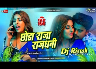 Chhoda Raja Rajdhani Khushi Kakkar DJ Ritesh Bhojpuri DJ Remix Song 2026
